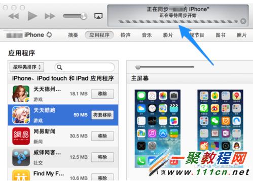 iPhone5s怎麼卸載軟件 蘋果5s手機卸載軟件圖解