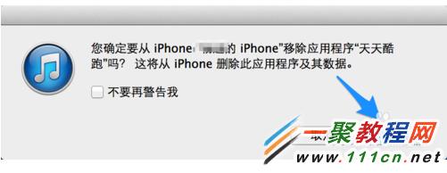 iPhone5s怎麼卸載軟件 蘋果5s手機卸載軟件圖解