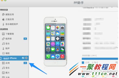 iphone5/5s/5c手機軟件更新不了怎麼辦?蘋果手機軟件更新不了解決方法