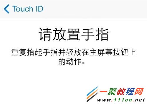 蘋果5s指紋識別怎麼開啟?iphone5s指紋鎖屏怎麼設置