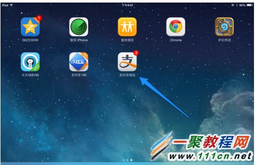 iPad怎麼余額寶在哪下載?iPad余額寶使用教程