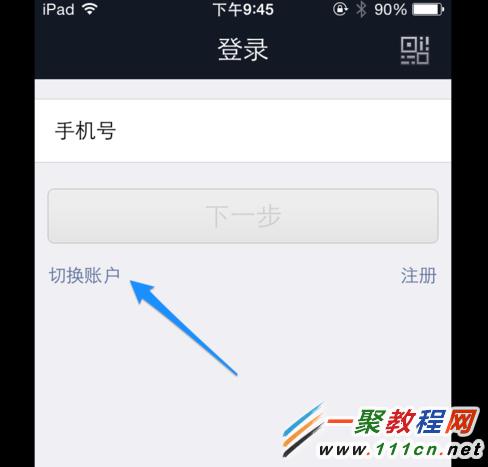 iPad怎麼余額寶在哪下載?iPad余額寶使用教程