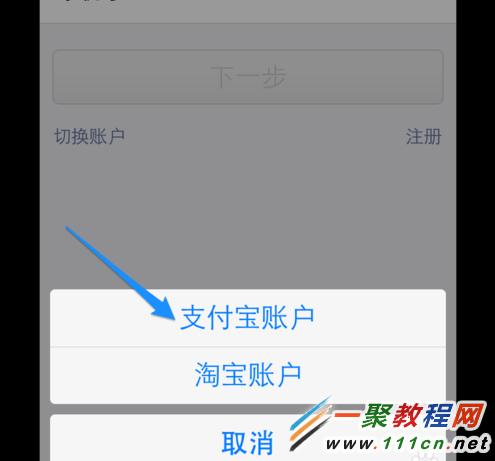 iPad怎麼余額寶在哪下載?iPad余額寶使用教程