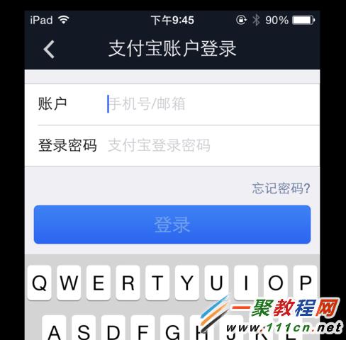 iPad怎麼余額寶在哪下載?iPad余額寶使用教程