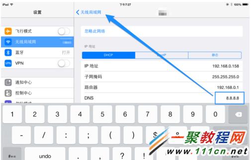 iOS7.1.1更新後App Store連接不上?App Store打開慢