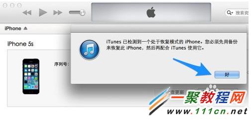 蘋果5s怎麼進入恢復模式?iphone5s恢復模式進入圖解