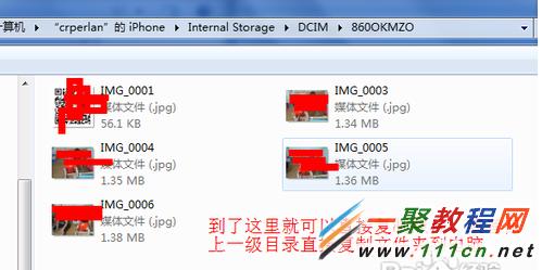 把蘋果手機中照片導入電腦裡中方法