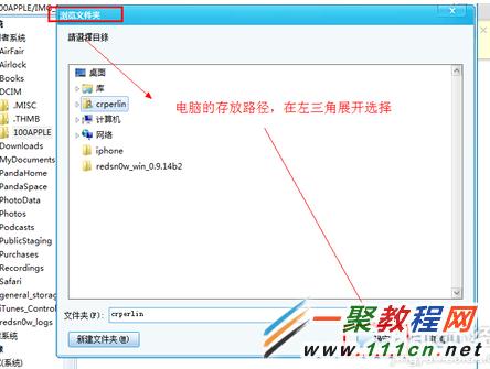 把蘋果手機中照片導入電腦裡中方法