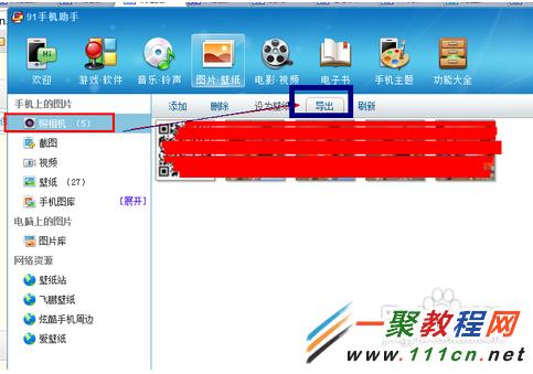 把蘋果手機中照片導入電腦裡中方法