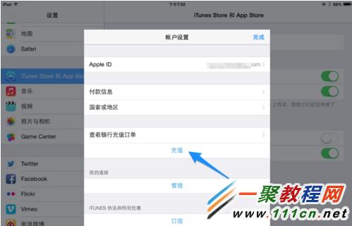 apple id賬號怎麼充值?iPad怎麼充值游戲