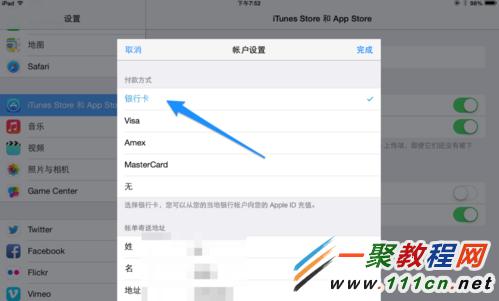 apple id賬號怎麼充值?iPad怎麼充值游戲