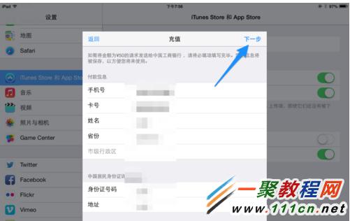 apple id賬號怎麼充值?iPad怎麼充值游戲