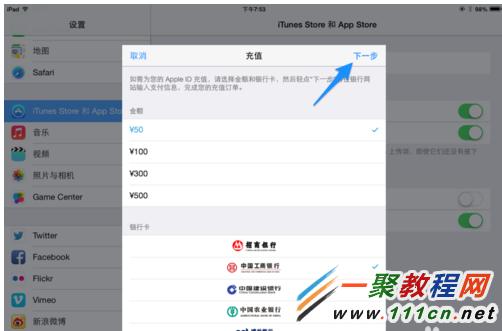 apple id賬號怎麼充值?iPad怎麼充值游戲