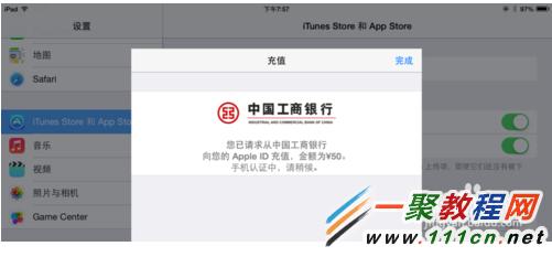 apple id賬號怎麼充值?iPad怎麼充值游戲