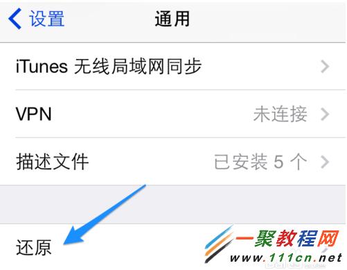 蘋果5s指紋識別沒反應怎麼辦?iphone5s指紋識別卡住