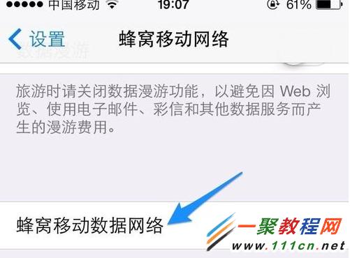 ios7.1不能發彩信？ios7.1不能發彩信怎麼解決