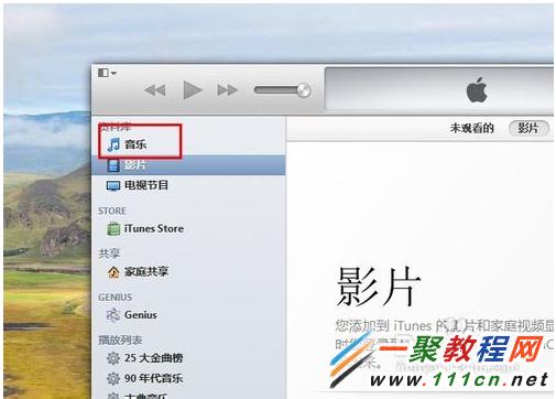 itunes怎麼刪除歌曲?itunes刪除歌曲圖解