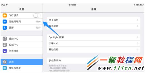 iPad Air平板App Store打不開怎麼辦?如何解決