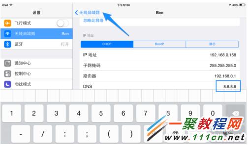 iPad Air平板App Store打不開怎麼辦?如何解決