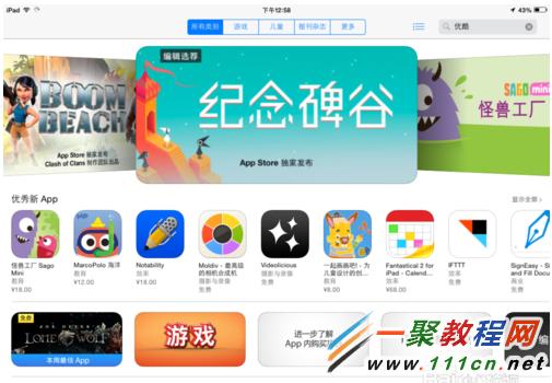 iPad Air平板App Store打不開怎麼辦?如何解決