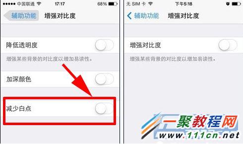 蘋果5s如何開啟護眼模式？iPhone5s護眼模式在哪開啟?