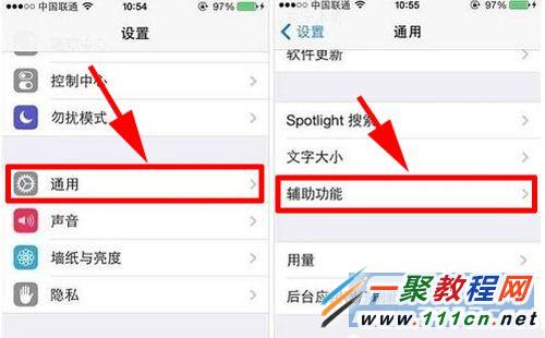 蘋果5s如何開啟護眼模式？iPhone5s護眼模式在哪開啟?