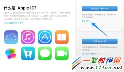 蘋果手機Apple ID密碼不正確怎麼辦