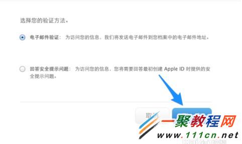 蘋果手機Apple ID密碼不正確怎麼辦