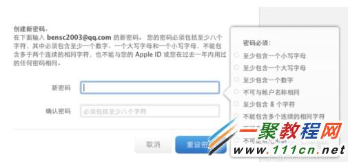 蘋果手機Apple ID密碼不正確怎麼辦