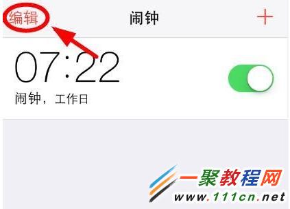 ios7.1鬧鈴鈴聲如何設置？蘋果鬧鈴鈴聲設置圖解