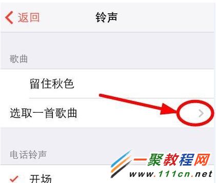 ios7.1鬧鈴鈴聲如何設置？蘋果鬧鈴鈴聲設置圖解