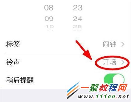 ios7.1鬧鈴鈴聲如何設置？蘋果鬧鈴鈴聲設置圖解