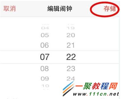 ios7.1鬧鈴鈴聲如何設置？蘋果鬧鈴鈴聲設置圖解