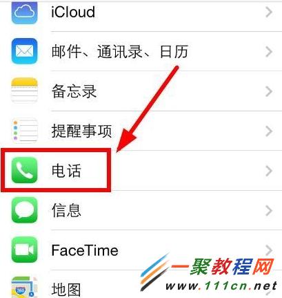 蘋果手機ios7.1取消電話黑名單的圖文教程