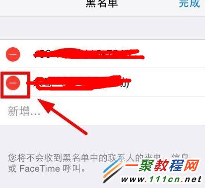 蘋果手機ios7.1取消電話黑名單的圖文教程