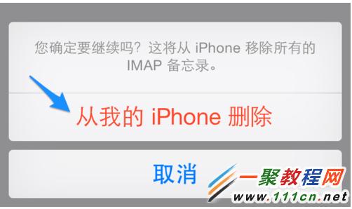 蘋果iPhone手機備忘錄重復怎麼回事？如何解決? 