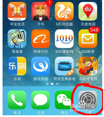 蘋果iPhone5S個人熱點在哪？蘋果5s怎麼使用