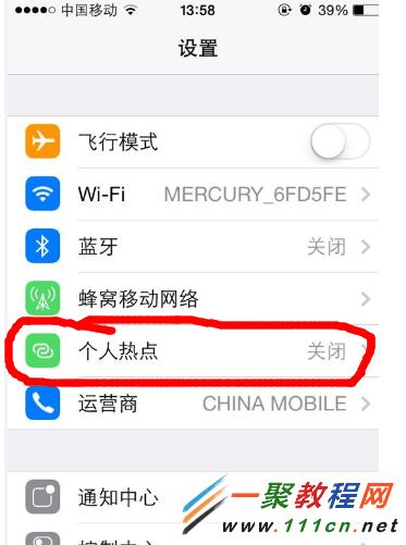 蘋果iPhone5S個人熱點在哪？蘋果5s怎麼使用