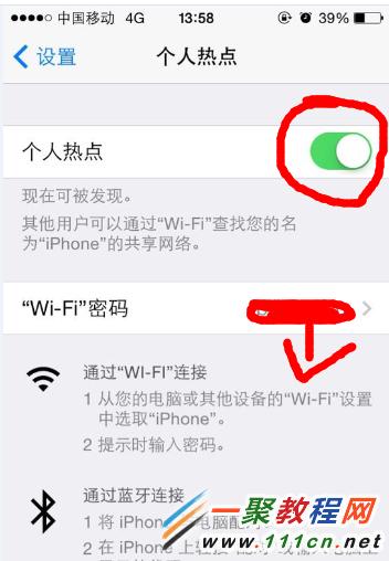 蘋果iPhone5S個人熱點在哪？蘋果5s怎麼使用