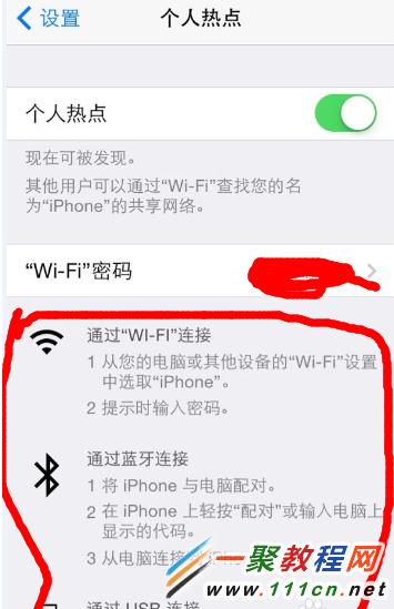 蘋果iPhone5S個人熱點在哪？蘋果5s怎麼使用