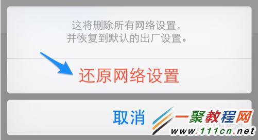 iPhone5s信號不好怎麼回事?蘋果5s信號差解決技巧