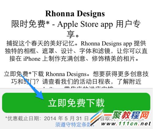 蘋果手機怎麼免費下載App?iphone免費下載收費App