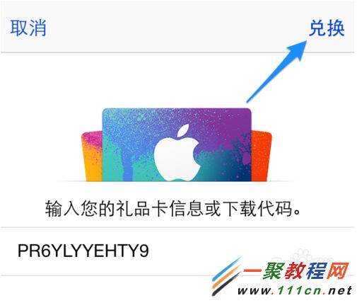 蘋果手機怎麼免費下載App?iphone免費下載收費App