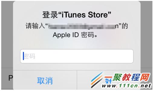 蘋果手機怎麼免費下載App?iphone免費下載收費App