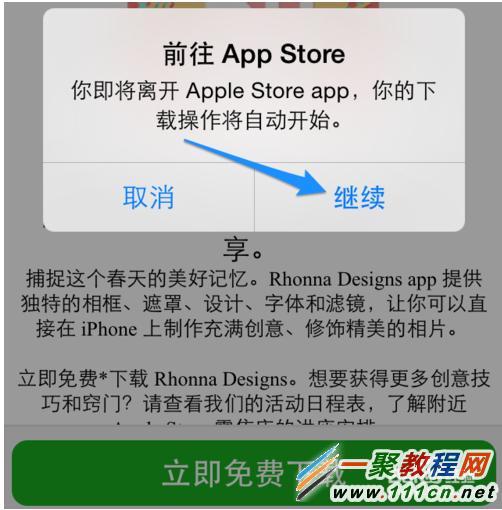 蘋果手機怎麼免費下載App?iphone免費下載收費App