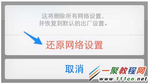 iphone wifi信號不好怎麼辦?蘋果手機wifi信號弱解決方法