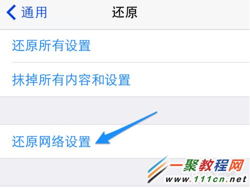 iphone wifi信號不好怎麼辦?蘋果手機wifi信號弱解決方法