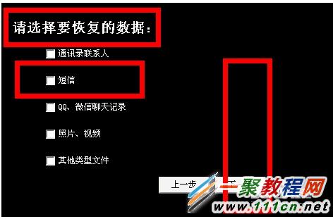 蘋果5s手機刪除的短信怎麼恢復?iphone5s短信恢復方法