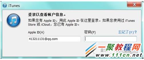 蘋果iPhone5s手機賬戶信息怎麼查看?