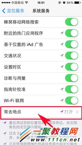 蘋果手機常去地點在哪關閉?如何關閉?